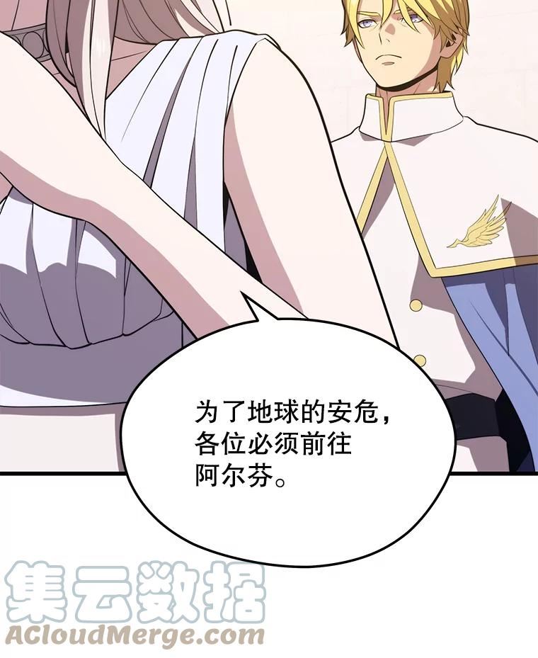 地铁站的亡灵巫师全集漫画,46.次元门137图