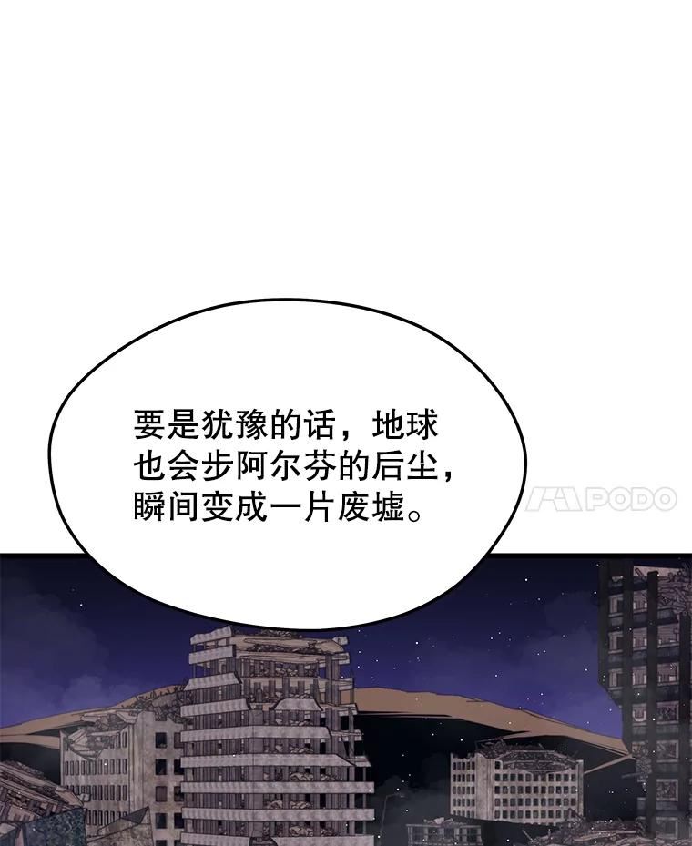 地铁站的亡灵巫师全集漫画,46.次元门138图