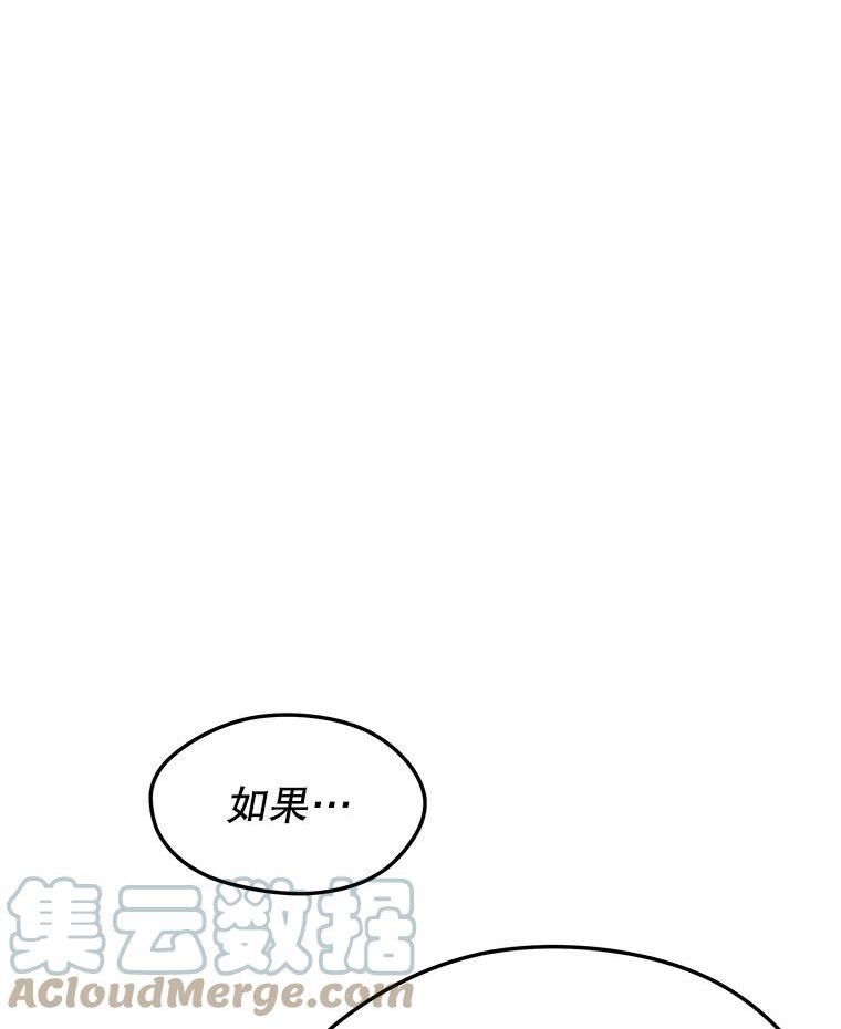 地铁站的亡灵巫师全集漫画,46.次元门141图