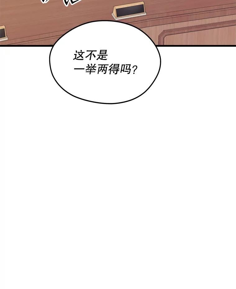 地铁站的亡灵巫师全集漫画,46.次元门143图