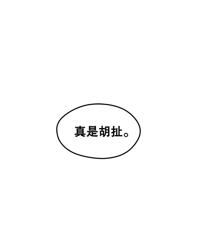 地铁站的亡灵巫师全集漫画,46.次元门144图