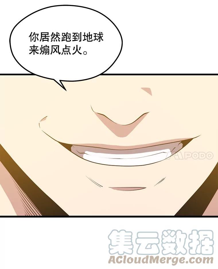 地铁站的亡灵巫师全集漫画,46.次元门145图