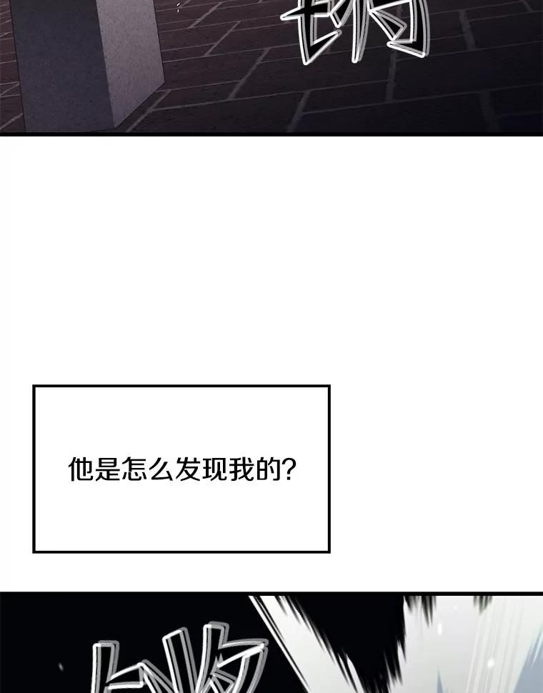 地铁站的亡灵巫师全集漫画,46.次元门15图