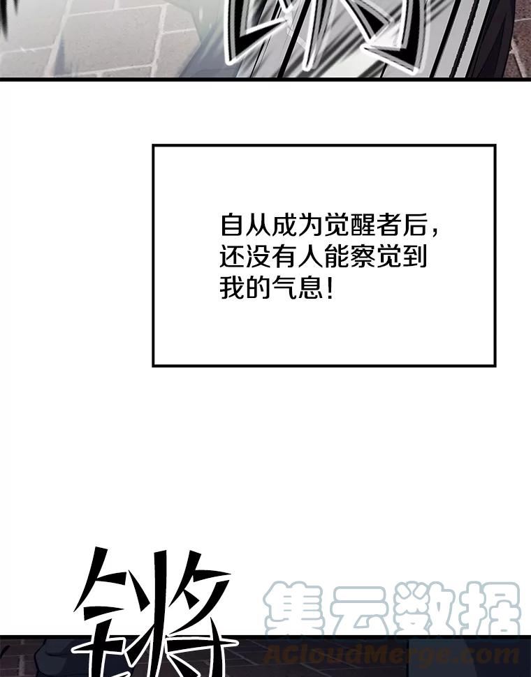 地铁站的亡灵巫师全集漫画,46.次元门17图