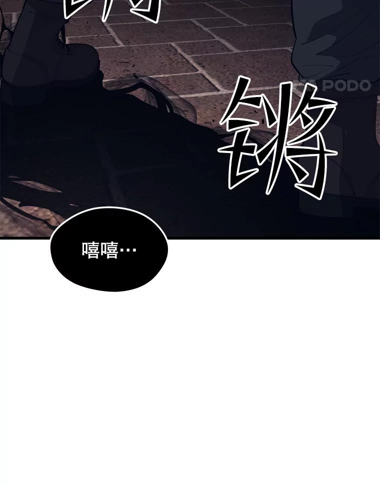 地铁站的亡灵巫师全集漫画,46.次元门18图