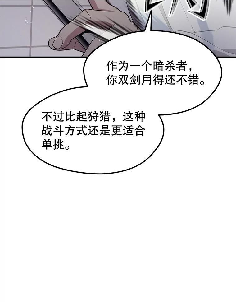 地铁站的亡灵巫师全集漫画,46.次元门20图