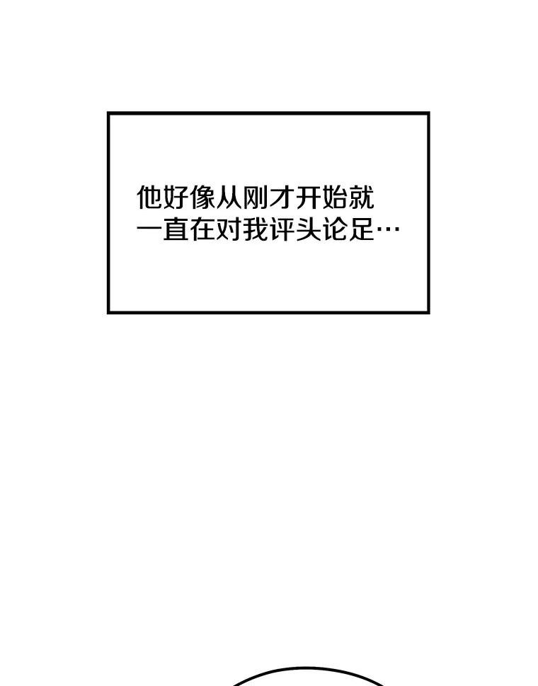 地铁站的亡灵巫师全集漫画,46.次元门22图