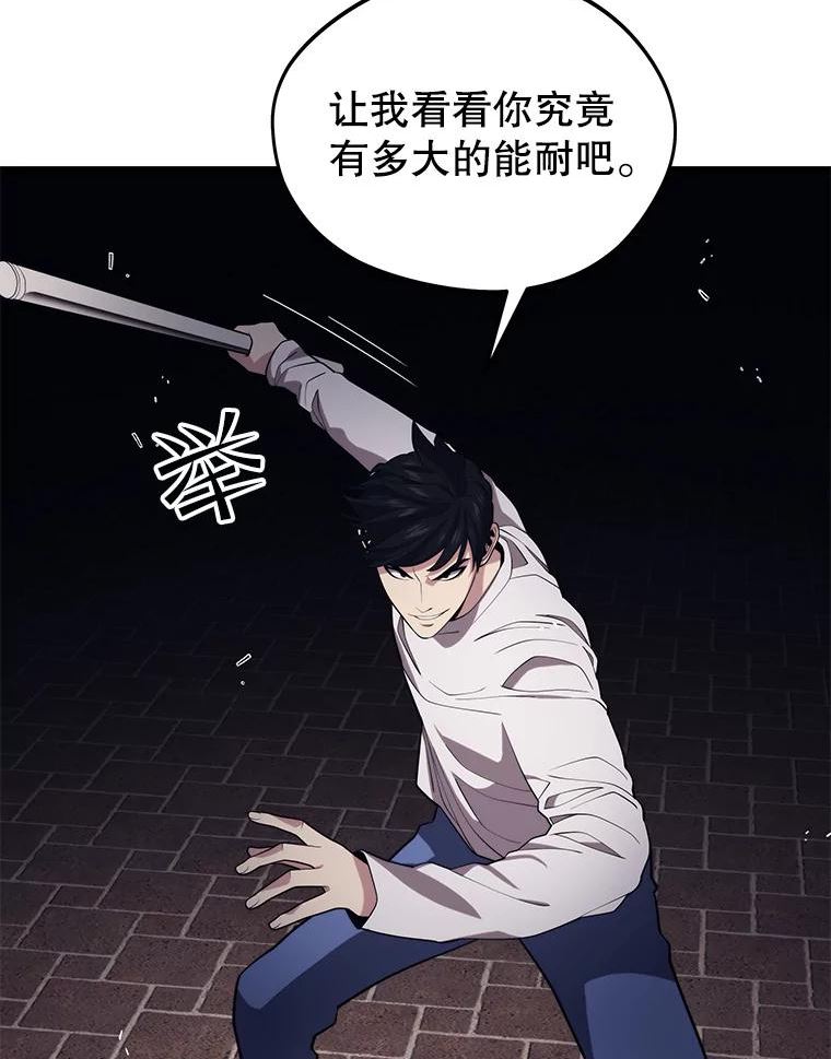 地铁站的亡灵巫师全集漫画,46.次元门23图