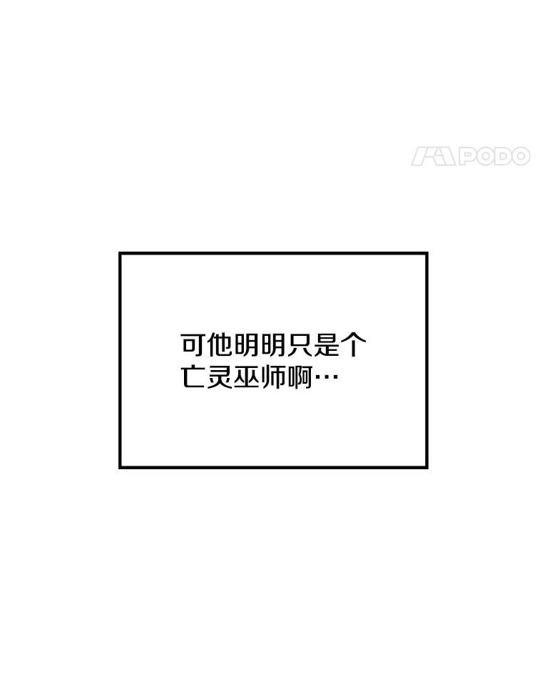 地铁站的亡灵巫师全集漫画,46.次元门28图