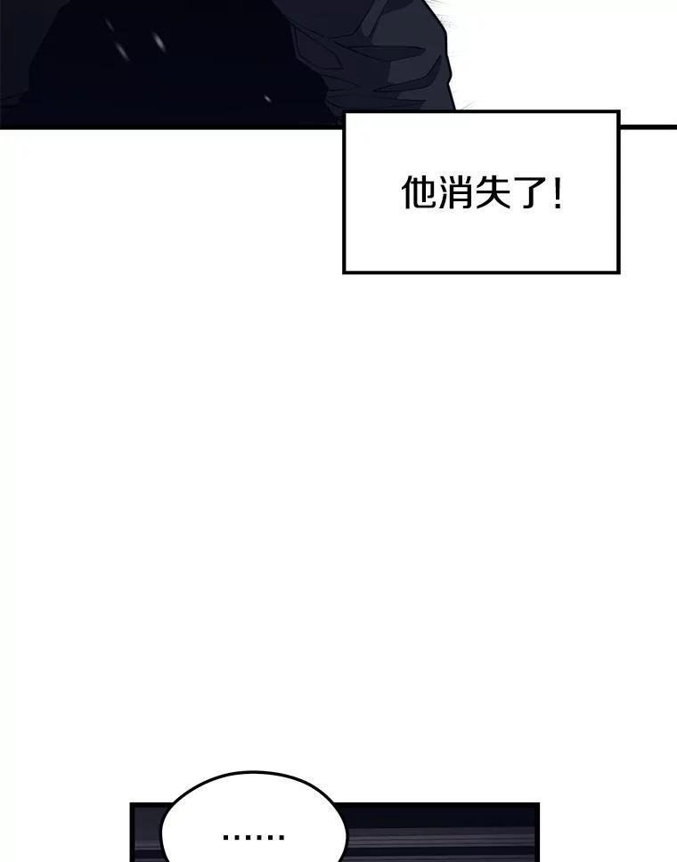 地铁站的亡灵巫师全集漫画,46.次元门30图