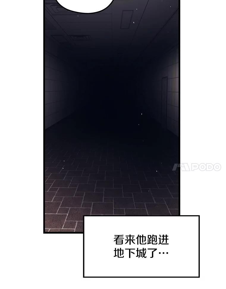 地铁站的亡灵巫师全集漫画,46.次元门31图