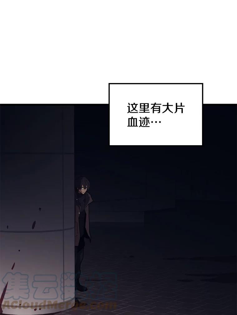 地铁站的亡灵巫师全集漫画,46.次元门37图