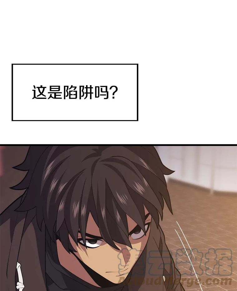 地铁站的亡灵巫师全集漫画,46.次元门45图