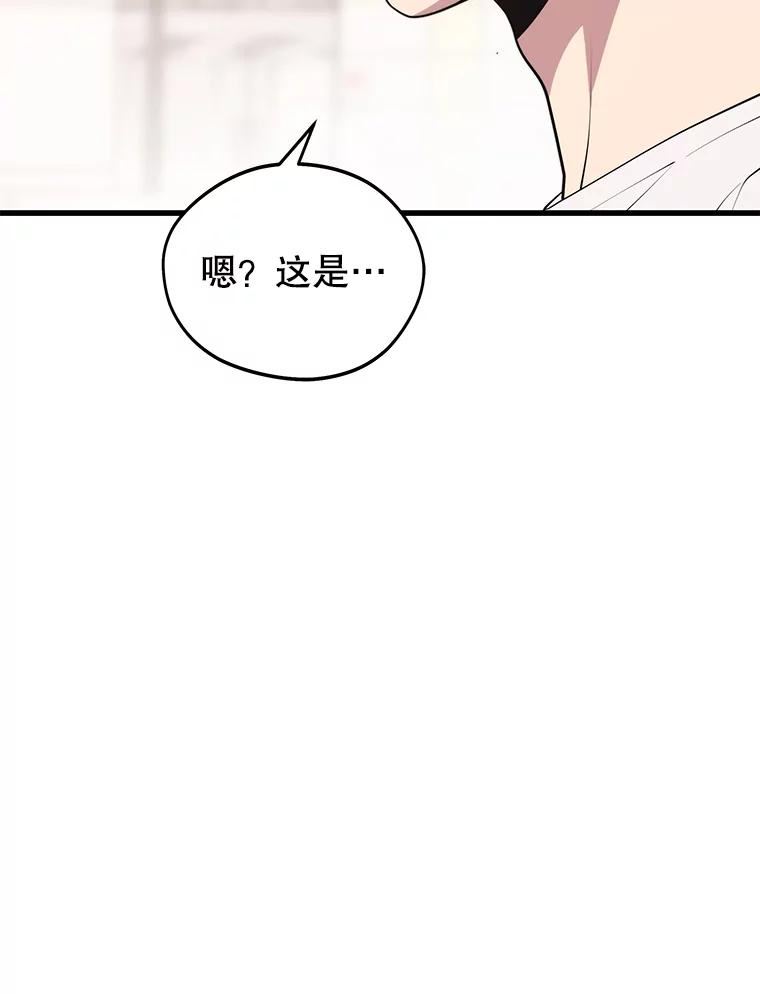 地铁站的亡灵巫师全集漫画,46.次元门52图