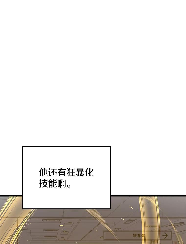 地铁站的亡灵巫师全集漫画,46.次元门55图