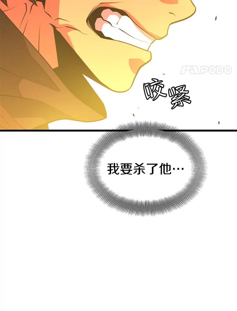 地铁站的亡灵巫师全集漫画,46.次元门58图