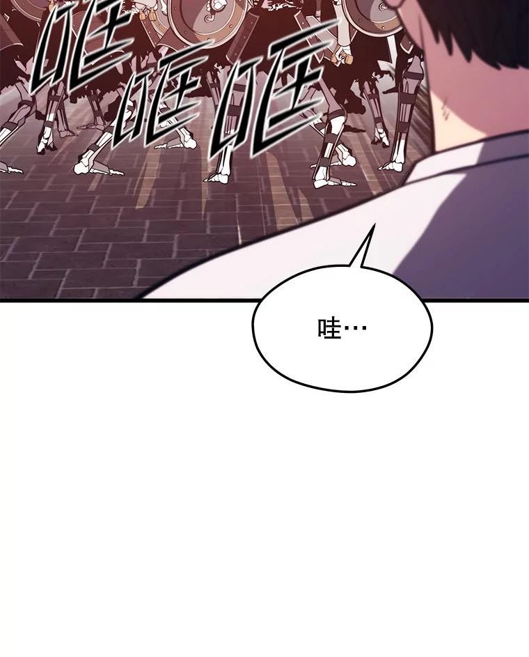 地铁站的亡灵巫师全集漫画,46.次元门64图