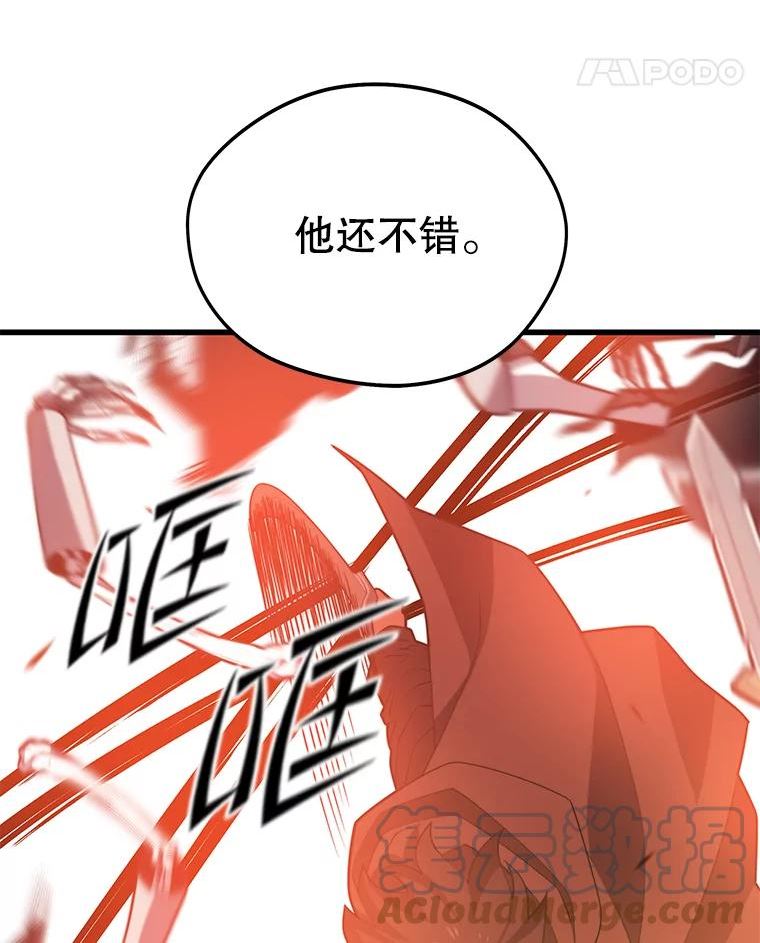 地铁站的亡灵巫师全集漫画,46.次元门65图