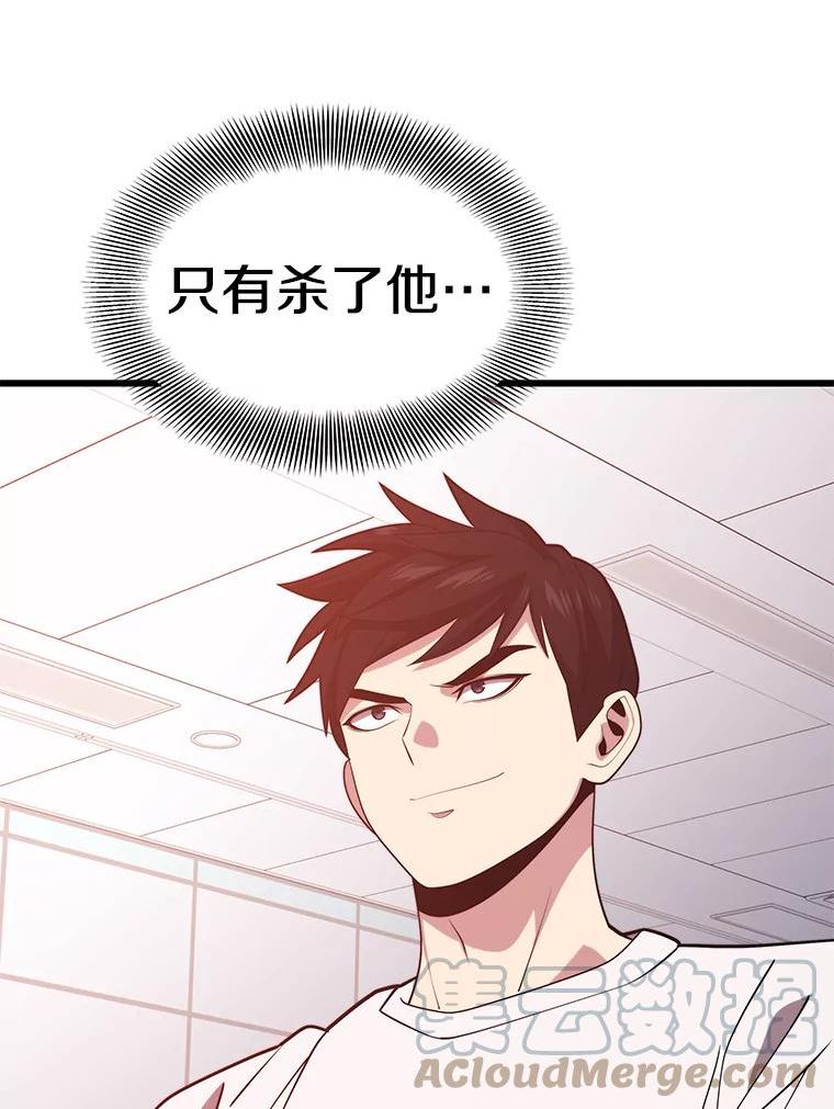 地铁站的亡灵巫师全集漫画,46.次元门69图