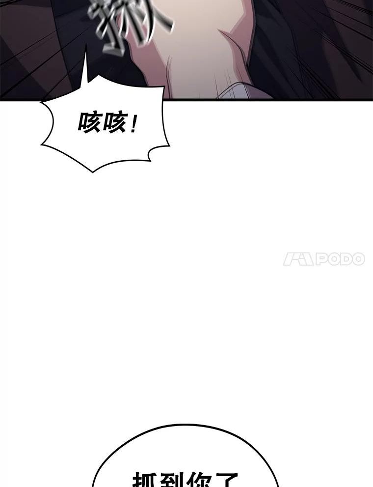 地铁站的亡灵巫师全集漫画,46.次元门7图