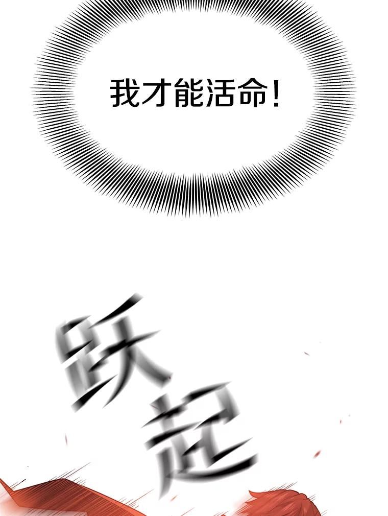 地铁站的亡灵巫师全集漫画,46.次元门72图