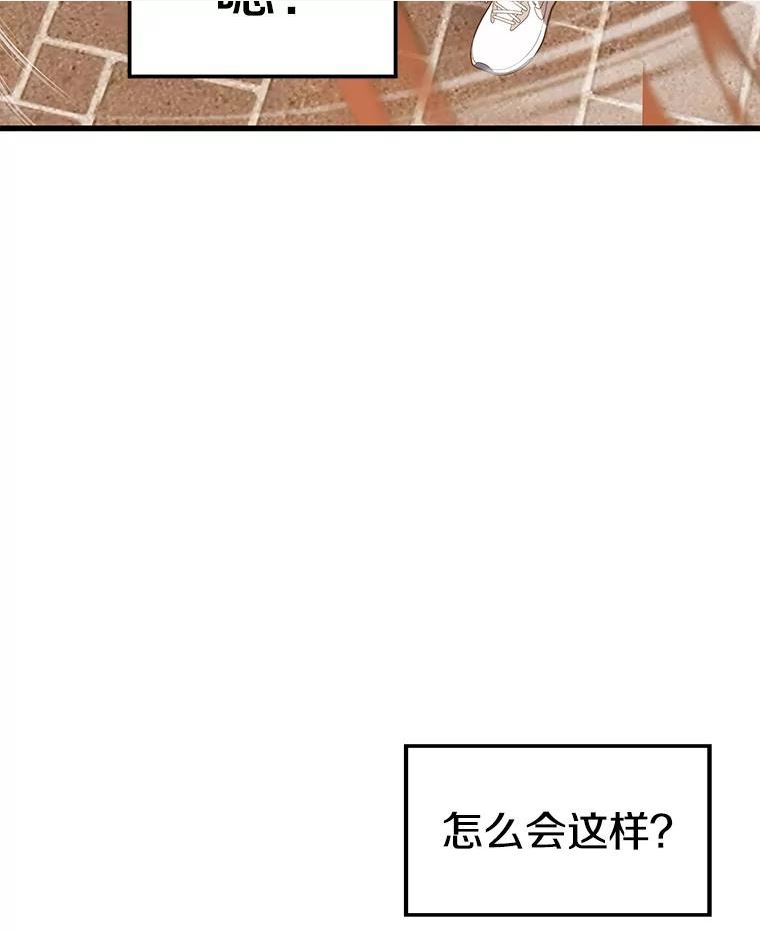 地铁站的亡灵巫师全集漫画,46.次元门80图