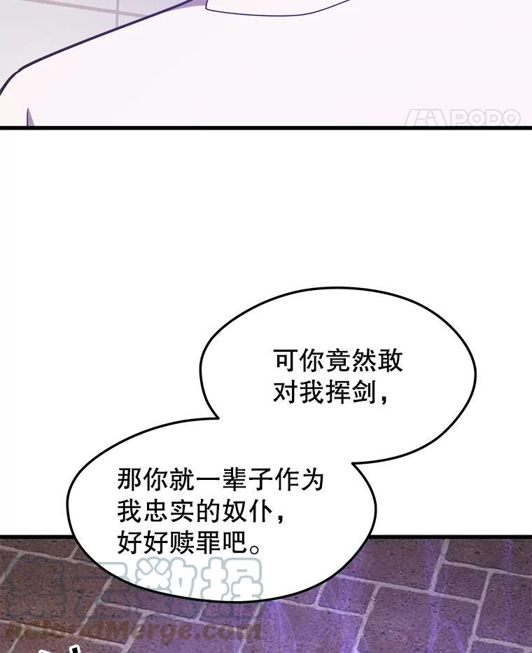 地铁站的亡灵巫师全集漫画,46.次元门85图