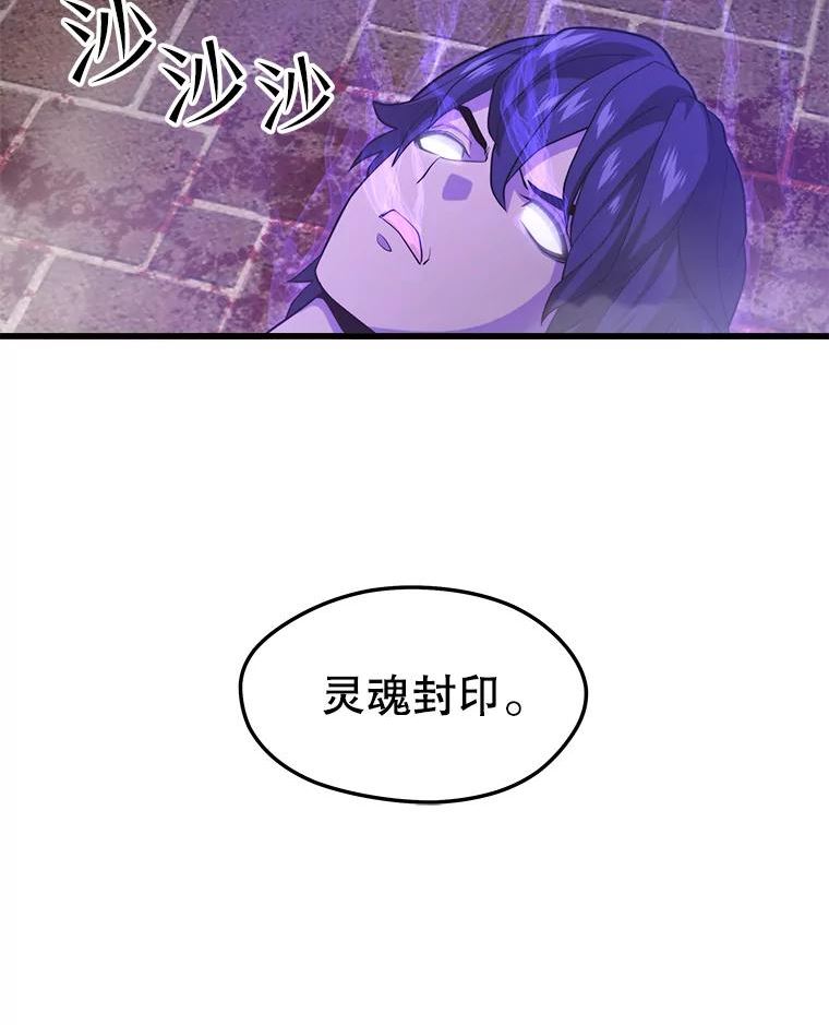 地铁站的亡灵巫师全集漫画,46.次元门86图