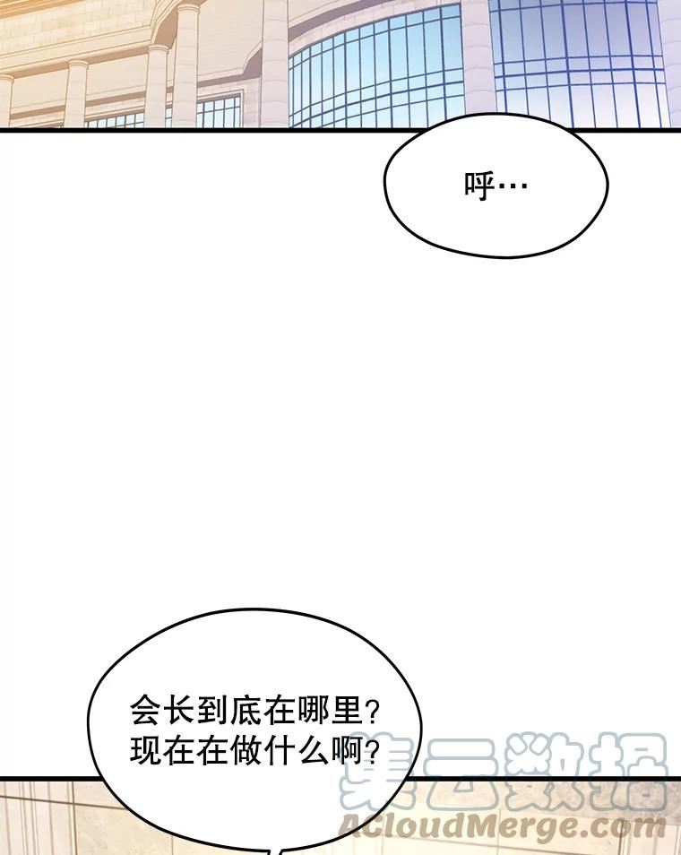 地铁站的亡灵巫师全集漫画,46.次元门93图