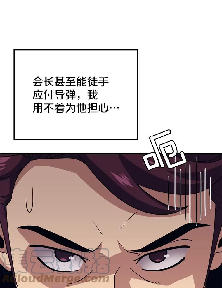 地铁站的亡灵巫师全集漫画,46.次元门97图