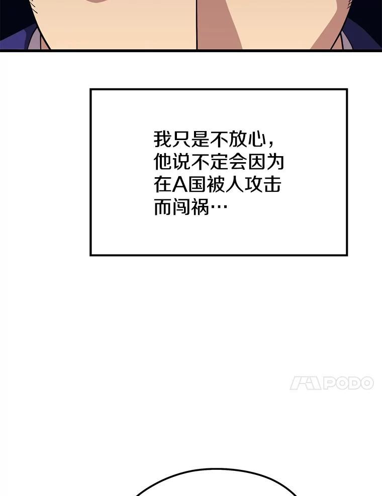 地铁站的亡灵巫师全集漫画,46.次元门98图