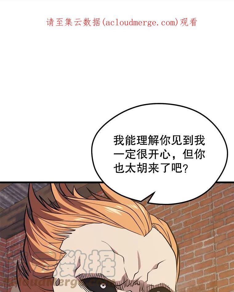 地铁站的亡灵巫师到底叫什么漫画,49.战斗1图