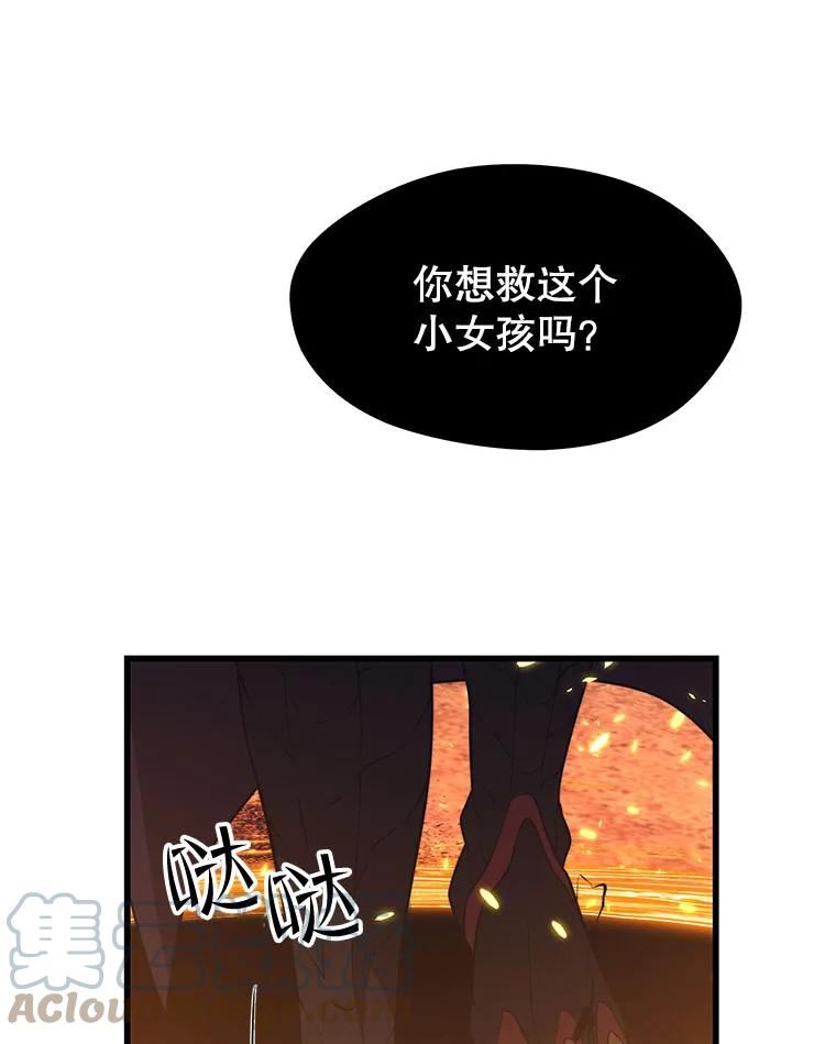 地铁站的亡灵巫师到底叫什么漫画,49.战斗13图