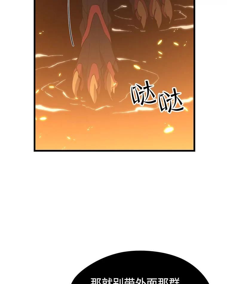 地铁站的亡灵巫师到底叫什么漫画,49.战斗14图