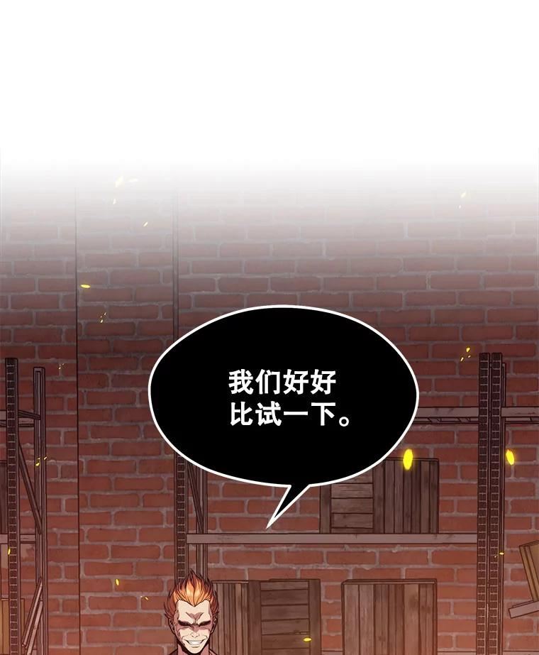 地铁站的亡灵巫师到底叫什么漫画,49.战斗16图