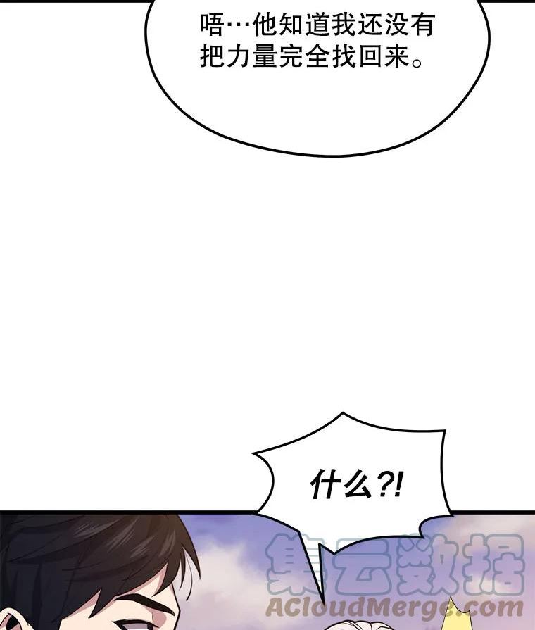 地铁站的亡灵巫师到底叫什么漫画,49.战斗25图