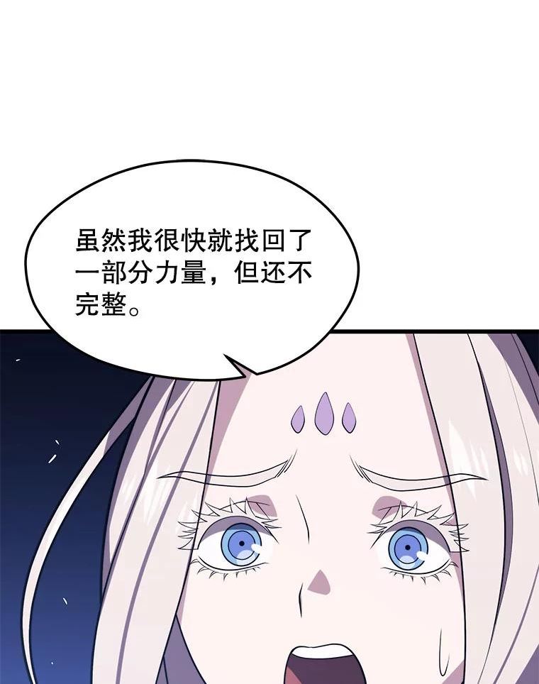 地铁站的亡灵巫师到底叫什么漫画,49.战斗27图