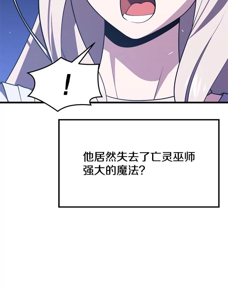 地铁站的亡灵巫师到底叫什么漫画,49.战斗28图