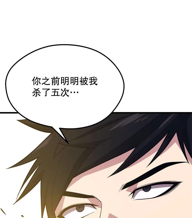 地铁站的亡灵巫师到底叫什么漫画,49.战斗3图