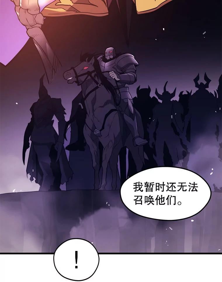 地铁站的亡灵巫师到底叫什么漫画,49.战斗30图