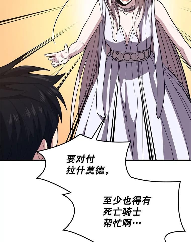 地铁站的亡灵巫师到底叫什么漫画,49.战斗32图