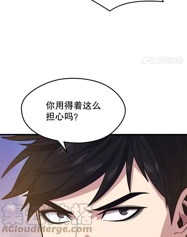 地铁站的亡灵巫师到底叫什么漫画,49.战斗33图