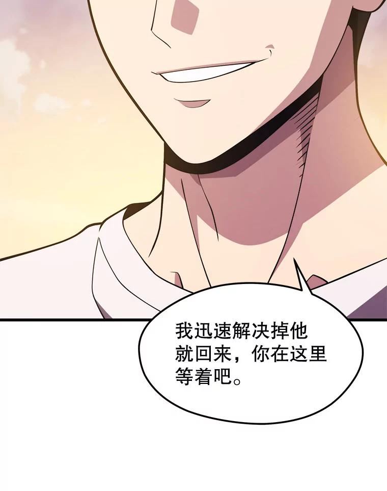 地铁站的亡灵巫师到底叫什么漫画,49.战斗34图