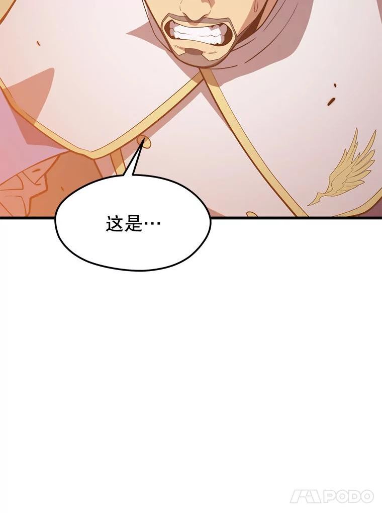 地铁站的亡灵巫师到底叫什么漫画,49.战斗42图