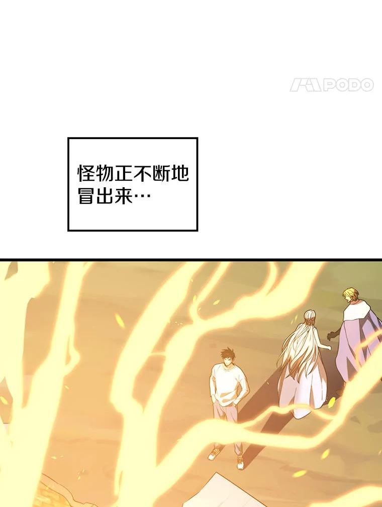 地铁站的亡灵巫师到底叫什么漫画,49.战斗46图