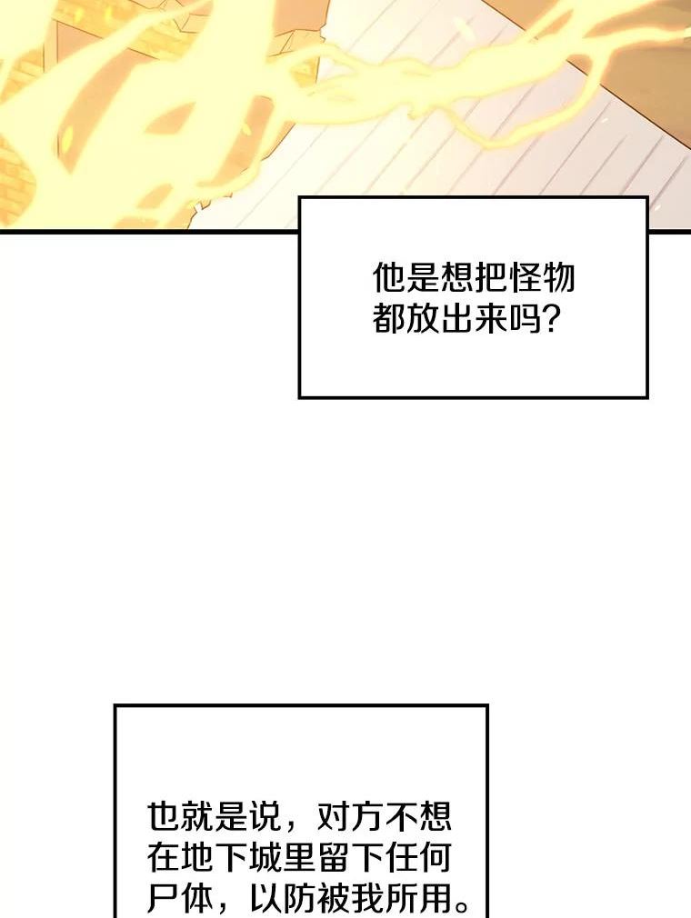 地铁站的亡灵巫师到底叫什么漫画,49.战斗47图