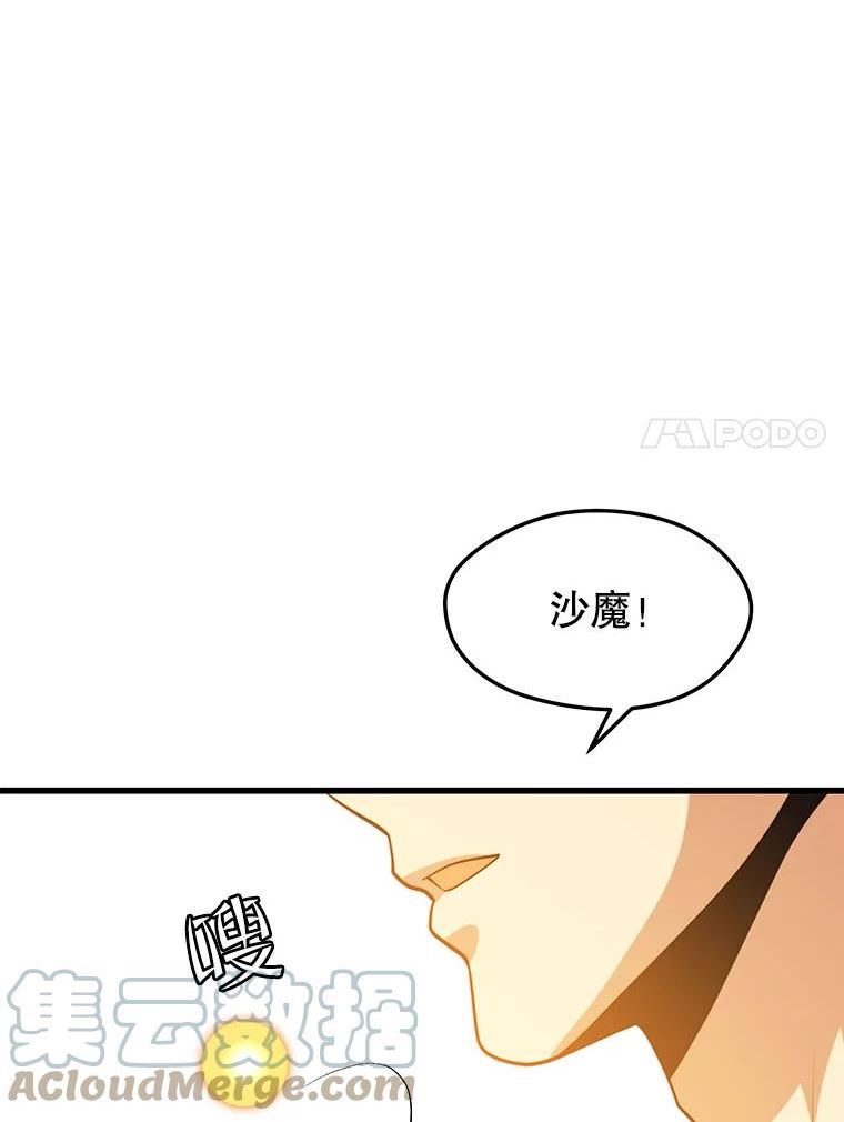 地铁站的亡灵巫师到底叫什么漫画,49.战斗49图