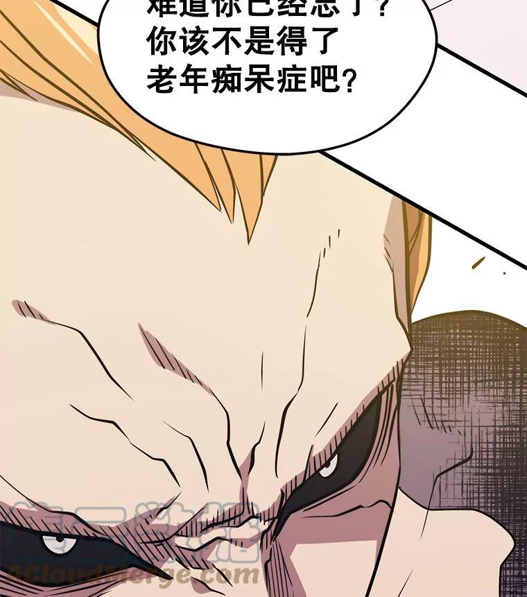 地铁站的亡灵巫师到底叫什么漫画,49.战斗5图