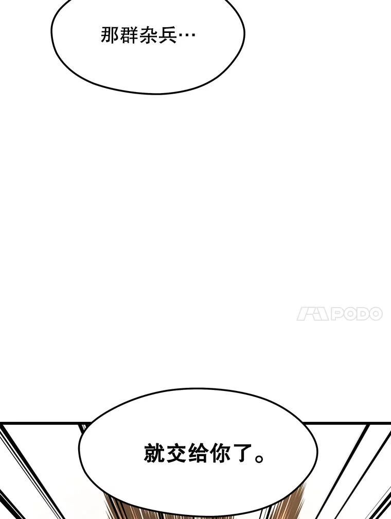 地铁站的亡灵巫师到底叫什么漫画,49.战斗52图