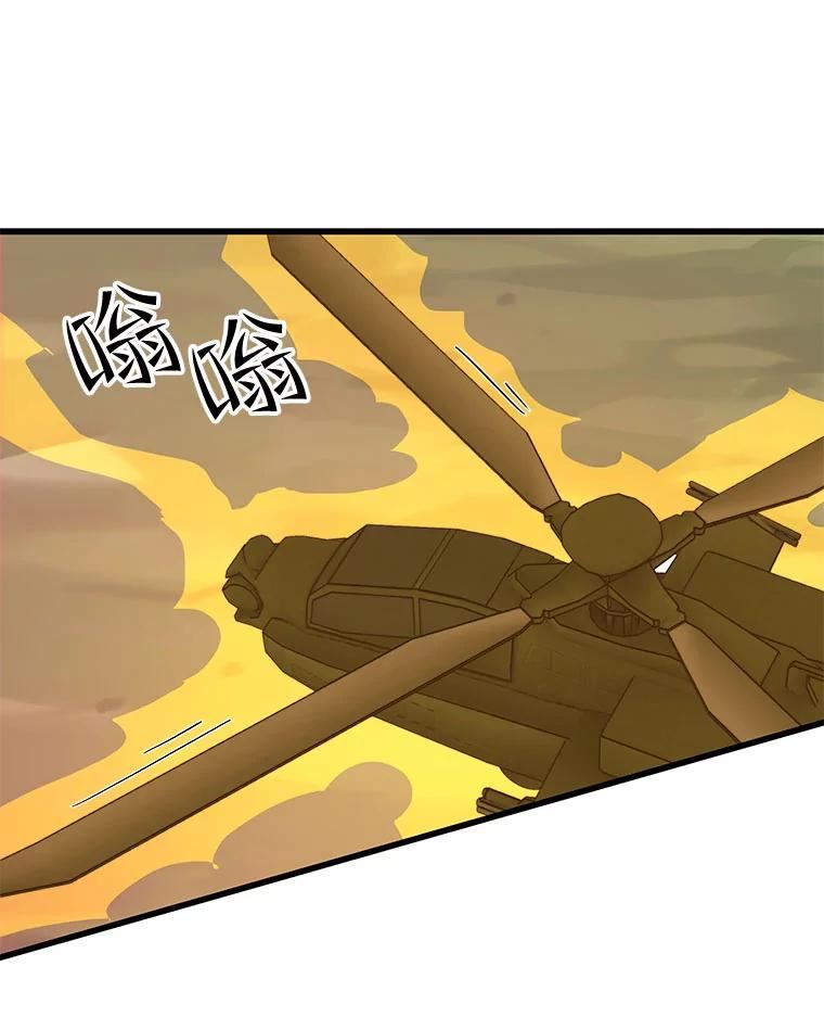 地铁站的亡灵巫师到底叫什么漫画,49.战斗54图